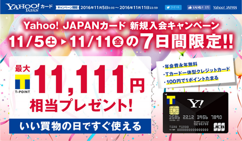 yahoo_20161105