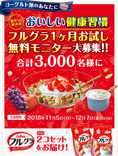frugra_20181105