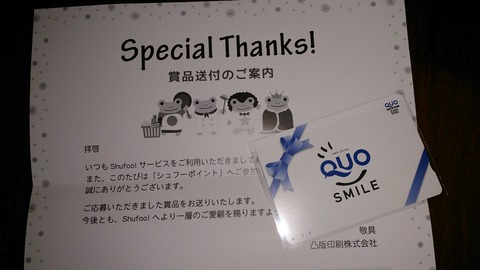 shufoo0822