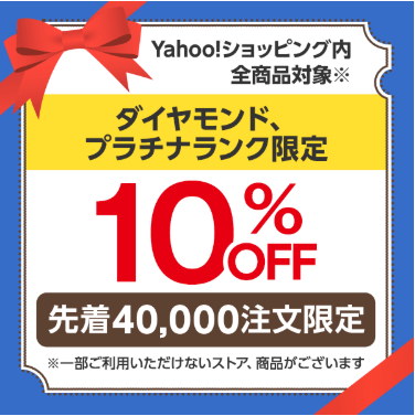 yahoo_shopping20190109a