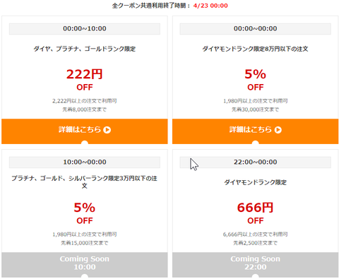 yahoo_shopping20190422a