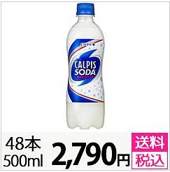 calpis_soda