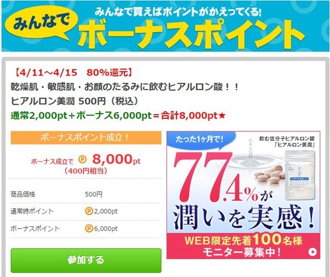 point_town20150411