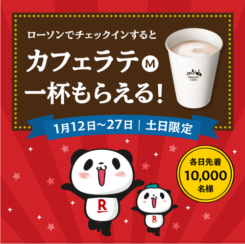 rakuten_check20190103a