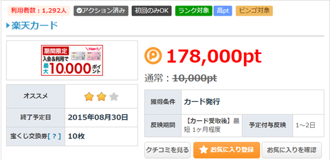 point_town20150821