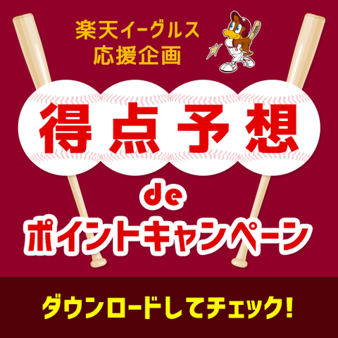 rakuten_20190419a