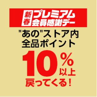 yahoo_shopping20190111e