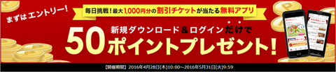 racoupon_20160511_apri