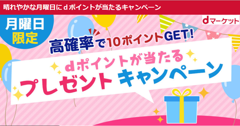 dmkt20190114