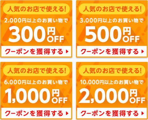 wowma_20181202b