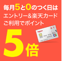 rakuten_20181025