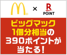 rakuten_20181206