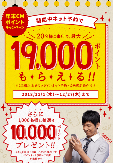 hotpepper20181103