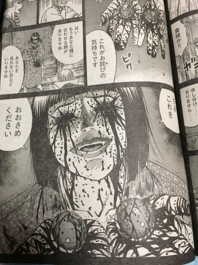 あなたを見れない目などいりませぬ \槍！！／ ☆フューチャー・ヴィジョン☆