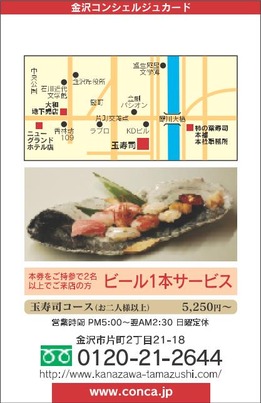 tamazusi_u