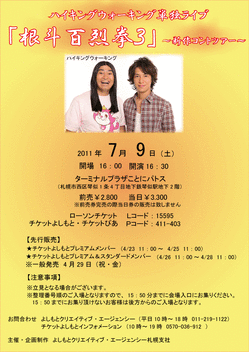 7_9haikingu