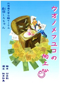 shirochan
