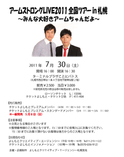 a-musutoronngu