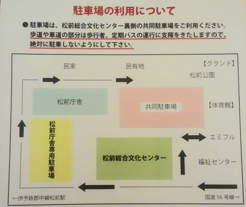 松前総合文化センター 駐車場所