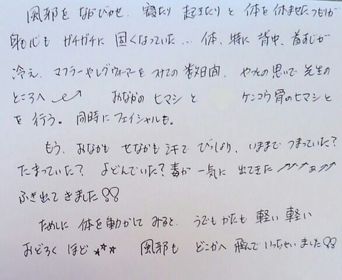 肩甲骨ひまし