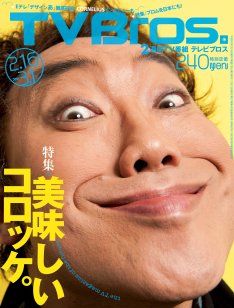 news_thumb_tvbros_20130216