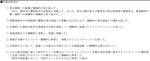 創意工夫・社会性等・工事特性は評価する側の気持ちになって
