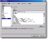 セルの書式設定 セルの書式設定