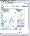 雨量情報 雨量情報