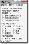 設定画面 設定画面