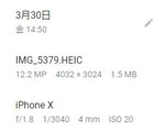 拡張子HEIC