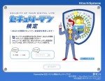 セキュリーマン.jpg セキュリーマン.jpg