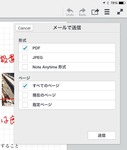 NoteAnytime3