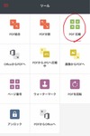 iPad / iPhone でPDFファイルの容量を縮小