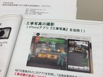 工事写真