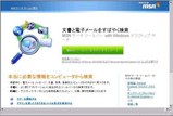 MSNデスクトップサーチ