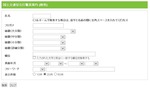 職員検索