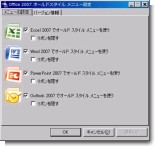 メニュー設定 メニュー設定