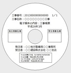 CDラベル