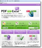 PDF to Excel PDF to Excel