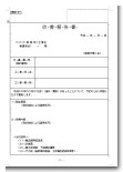 届いたWordファイル 届いたWordファイル