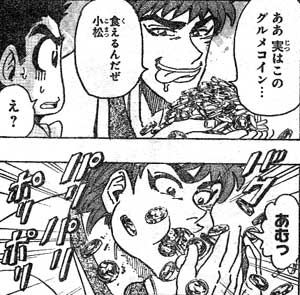 toriko16