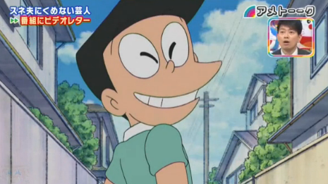 suneo12