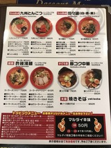 黒坦々麺 (4)
