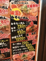 肉盛みそ (1)