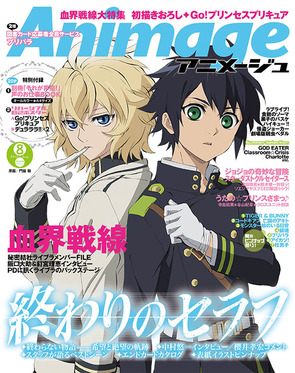 ボイスアニメージュ 2015 切り抜き アニメージュ 2015年8月号 : デザインオフィス・クウのれるびーな日常