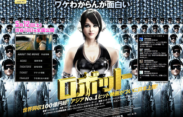 想像を絶する超展開のインド映画『ロボット』がついに日本上陸ｗｗｗｗ