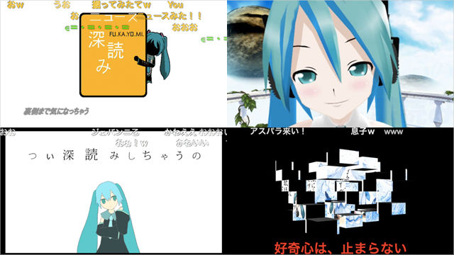 【初音ミク】NHK番組PV、ニコ動で速攻「フカヨミ☆PV選手権」が始動