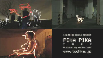 PIKA PIKA 2007