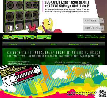 Chiptune 襲来！！日本縦断！！ - Chipstock Festival 2007