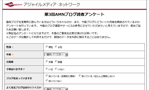ブログ読者アンケートによかったら参加してね。